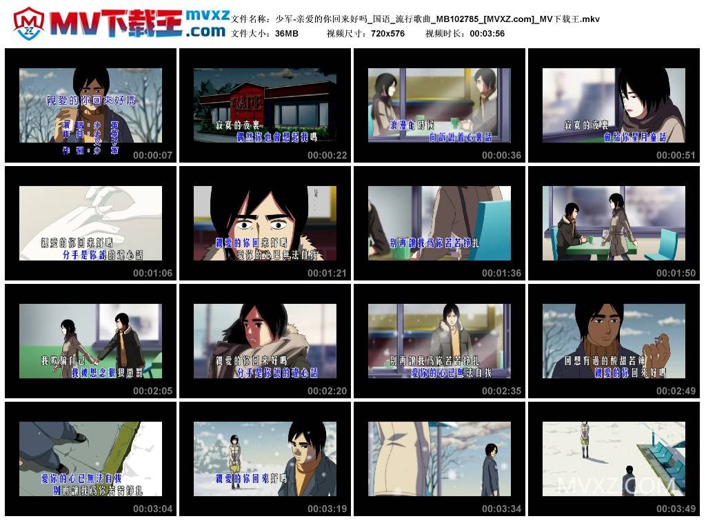 少军-亲爱的你回来好吗_国语_流行歌曲_MB102785